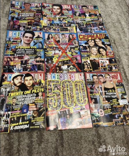 Журнал все звезды