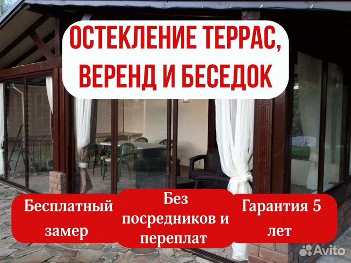 Остекление веранды в коттедже с гарантией