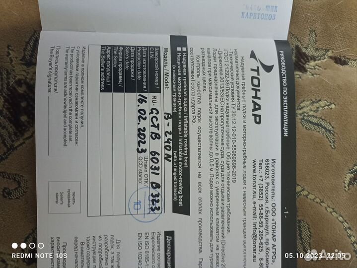 Надувная лодка пвх