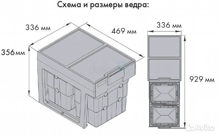 Выдвижное мусорное ведро