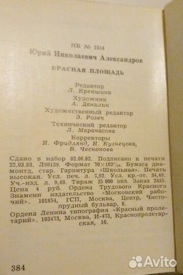 Мини книжки Красная площадь