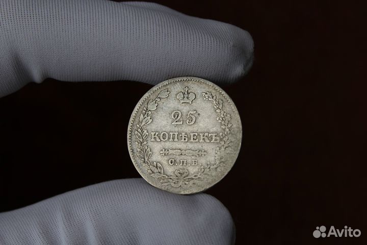 25 Копеек 1829 Николай I Масон крылья вниз в Твери