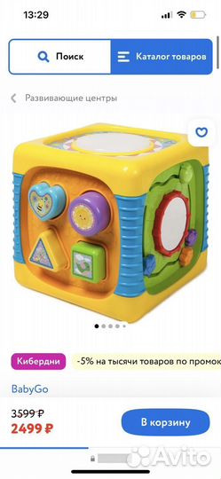 Развивающие игрушки