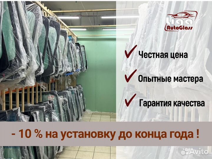 Лобовое стекло Cadillac XT4