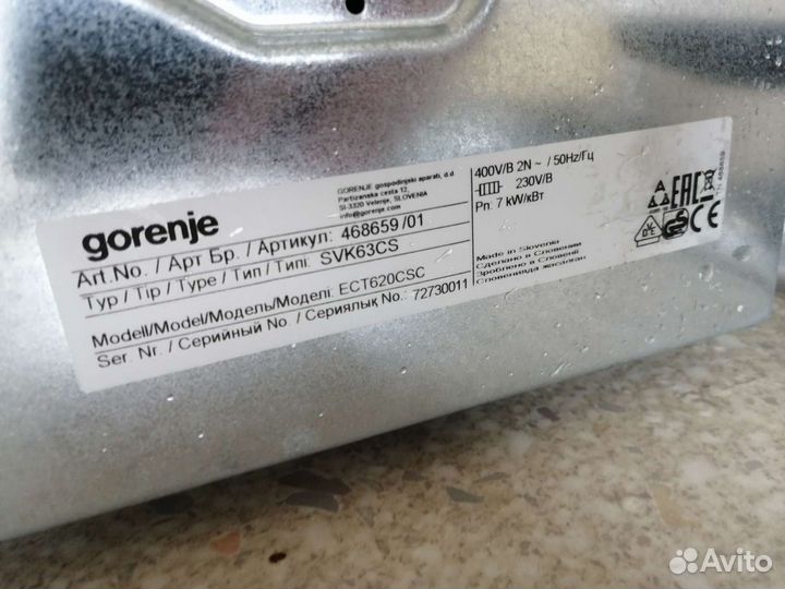 Варочная панель электрическая независимая