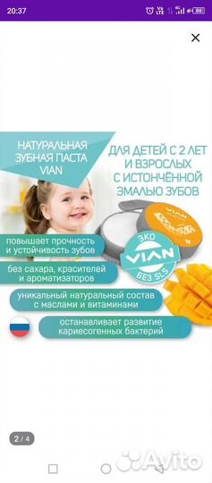 Натуральная зубная паста