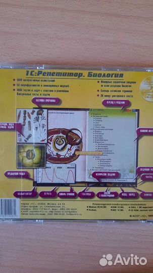 Диск CD. Курс биологии