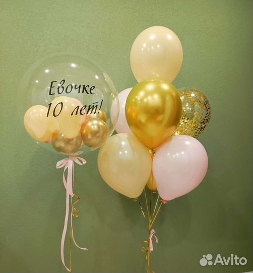 Гелиевые шары