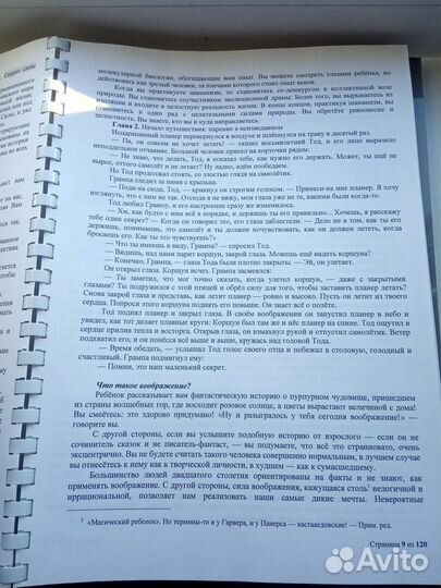 Секреты шаманизма. Джоз Стивенс, Лина Седлетски-Ст