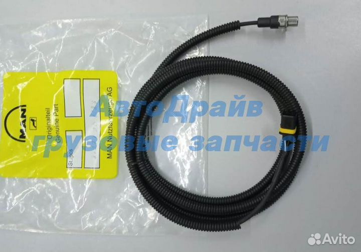 Датчик ABS ман тга 2065 мм правый