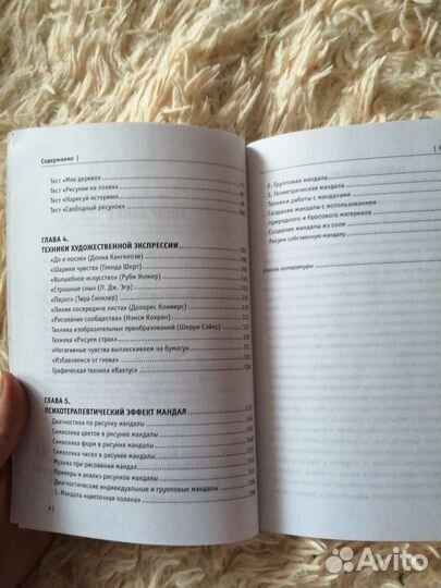 Пособия по психологии