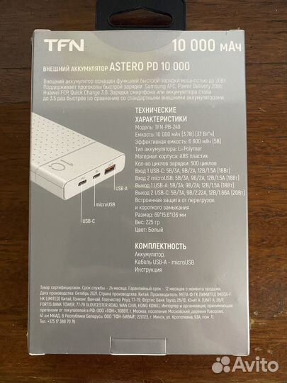 Портативный аккумулятор