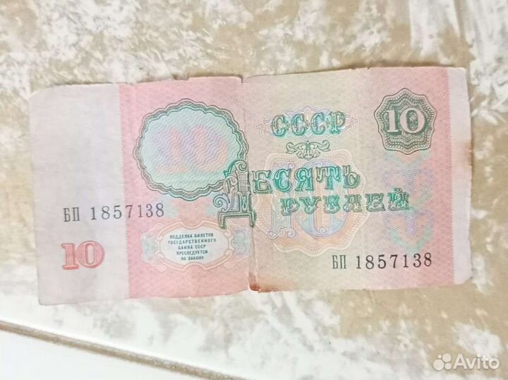 Бумажные деньги СССР