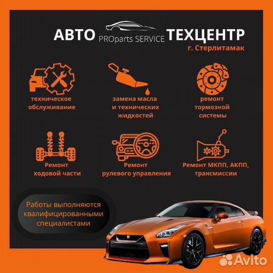 Автосервис / техобслуживание / ремонт
