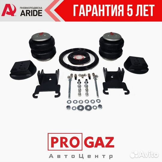 Пневмоподвеска газ Газель, передняя ось, Aride