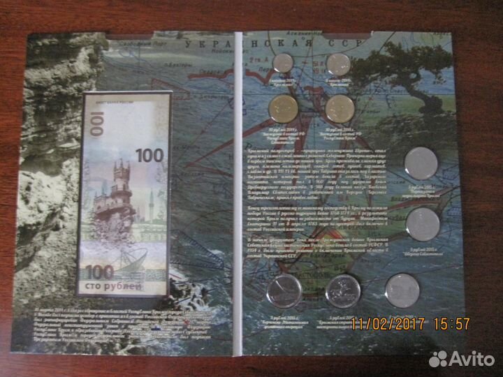 Комплект монет Освобождение Крыма 9+ 1 в альбоме