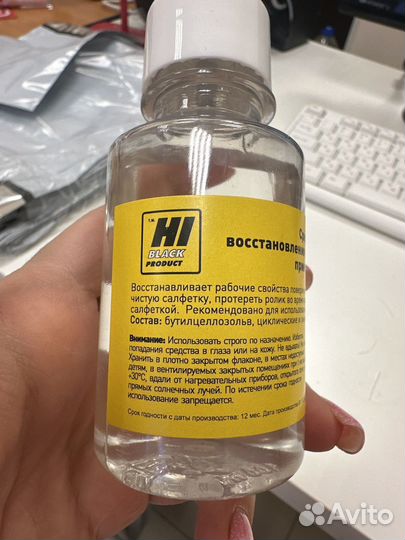 Средство для чистки роликов принтера