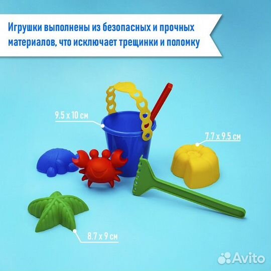 Набор для игры в песке №40