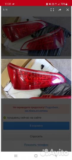 Задние фонари от ауди g5