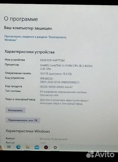 Ноутбук Acer V3 571G - i3 2.4GHz 16Gb SSD-256Gb