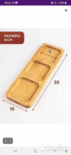 Менажница из дерева