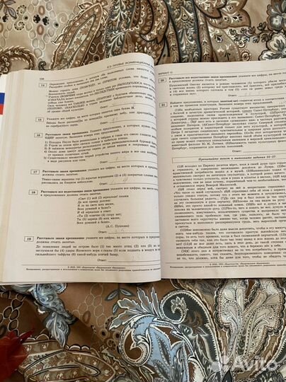 Сборник егэ по русскому