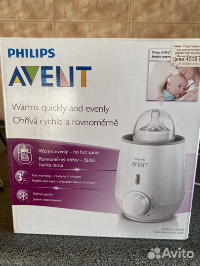 Подогреватель для бутылочек