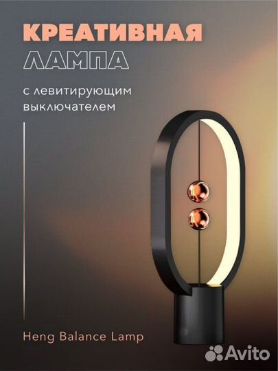 Настольная лампа