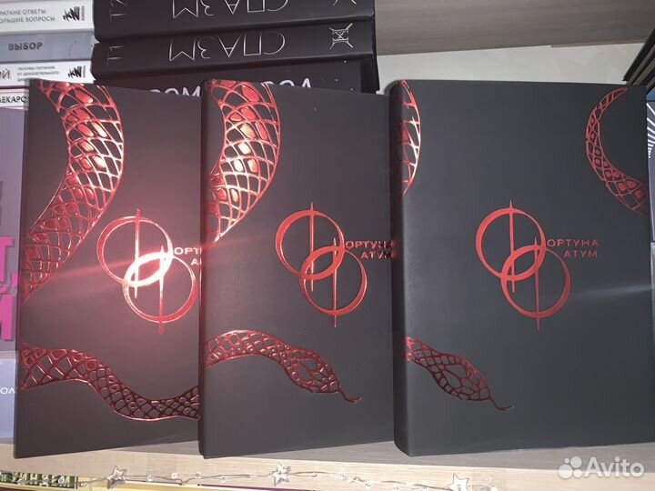 Фанфик фортуна Фатум