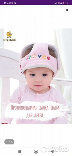 Противоударная шапка шлем