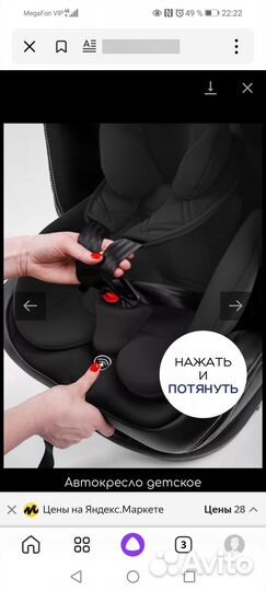 Детское автокресло от 0 до 36 кг поворотное