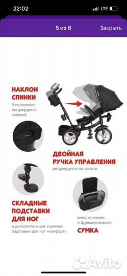 Детский велосипед