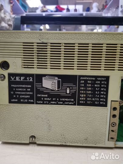 Радиоприемник Vef 12 СССР