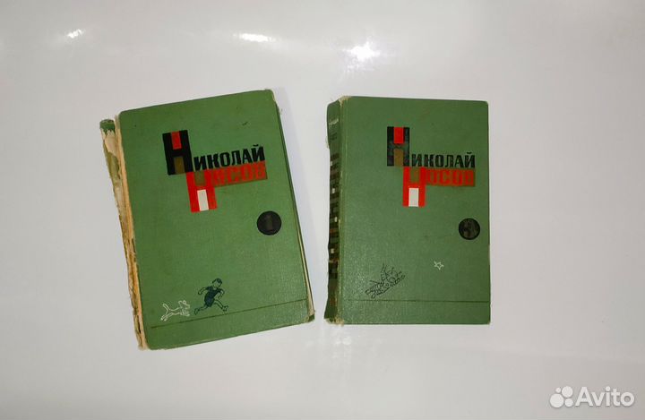 Незнайка Носов собрание сочинений