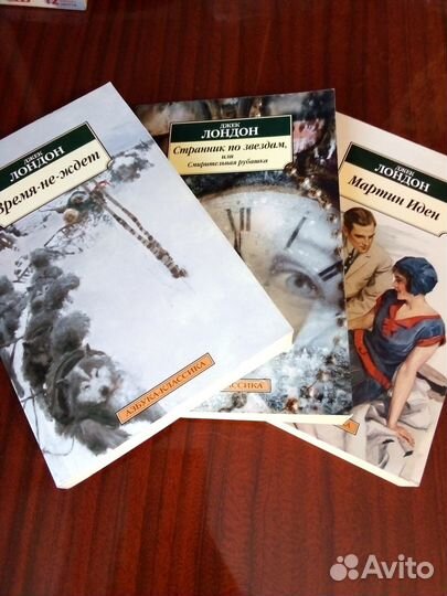 Джек Лондон