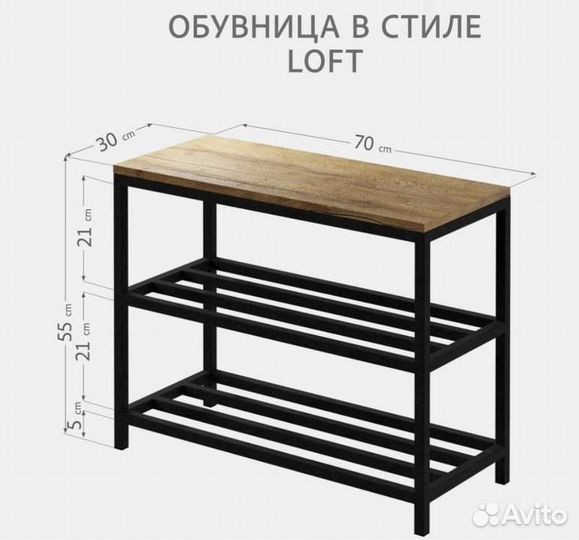Обувница лофт