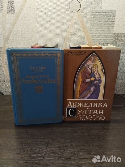 Анна и Серж Голон 