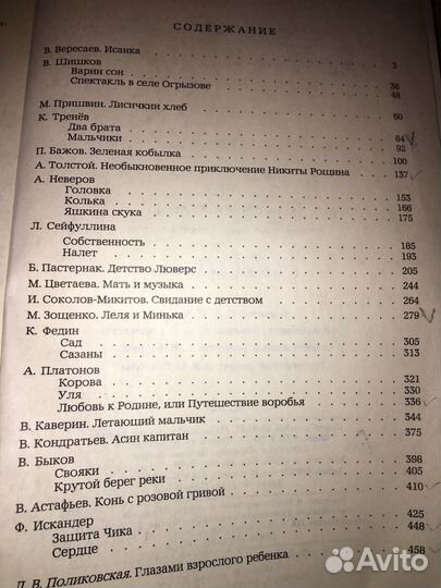 Конь с розовой гривой,изд.1988 г