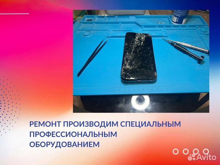 Ремонт Техники Apple