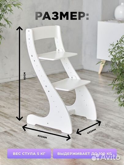 Растущий стул для школьника