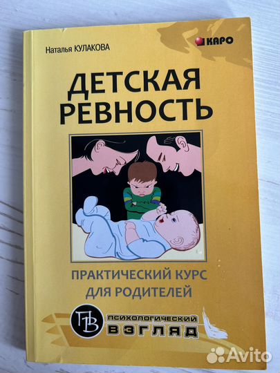 Книги по детской психологии