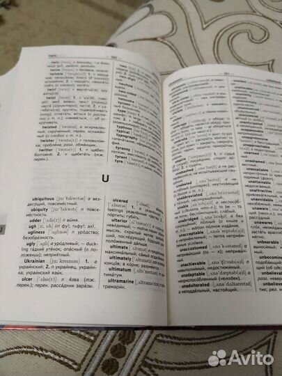 Англо- русский словарь