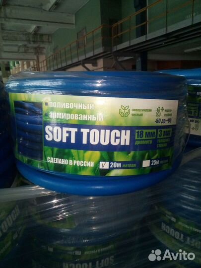 Шланги поливочные 20м диам.18