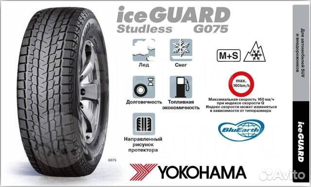 Yokohama Ice Guard G075 215/80 R15 127
