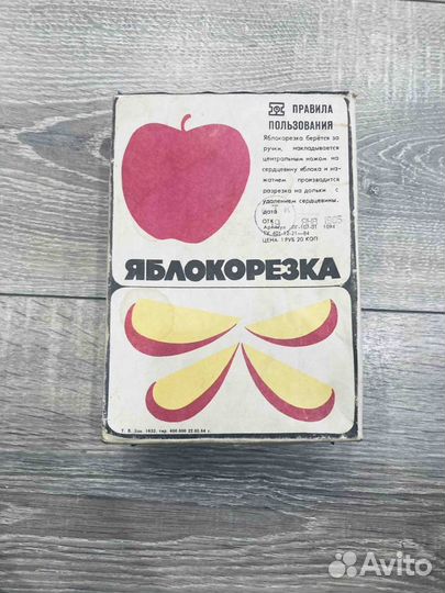 Яблокорезка, винтажная, СССР