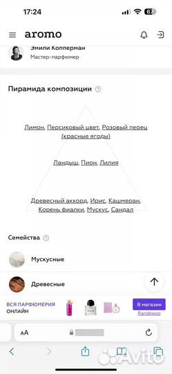 Туалетная вода Oriflame Tenderly Promise