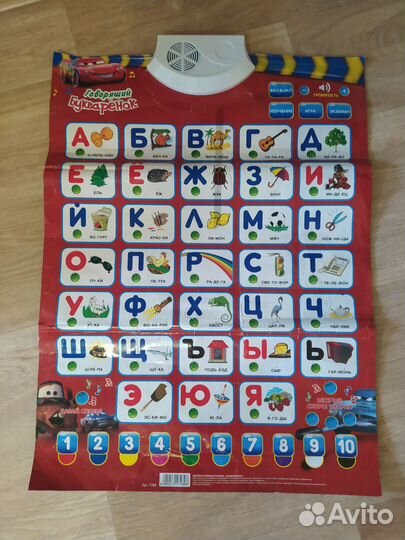 Азбука букваренок говорящая