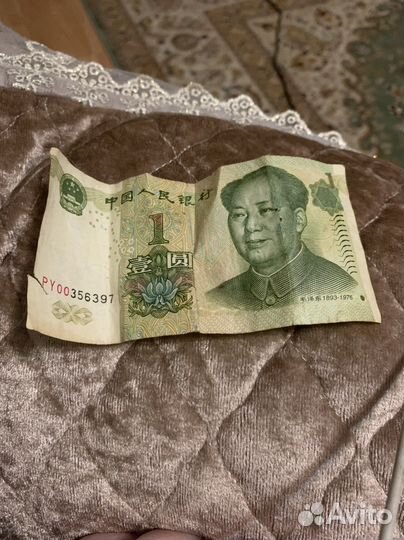 Китайский юань