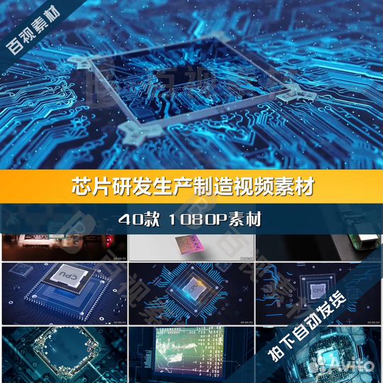 Микросхемы и сборки