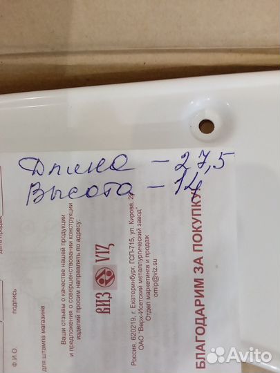 Крепления металлические для мойки СССР